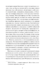 Клуб самоубийц — изображение 6