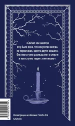 Доктор Живаго. Вечные истории — изображение 3