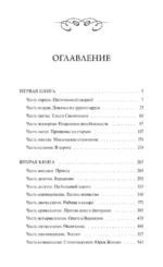 Доктор Живаго. Вечные истории — изображение 4