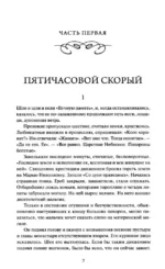 Доктор Живаго. Вечные истории — изображение 5