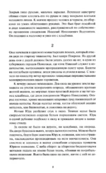 Доктор Живаго. Вечные истории — изображение 6