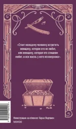 Шагреневая кожа — изображение 3