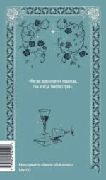 Незнакомка из Уайлдфелл-Холла — изображение 3
