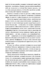 Незнакомка из Уайлдфелл-Холла — изображение 5