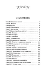 Незнакомка из Уайлдфелл-Холла — изображение 4