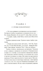 Ход Белой Королевы — изображение 5