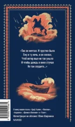 Медный всадник — изображение 3