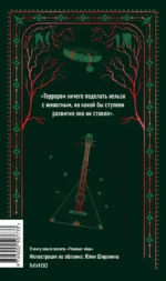 Собачье сердце — изображение 3