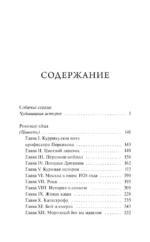 Собачье сердце — изображение 4