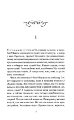 Собачье сердце — изображение 5