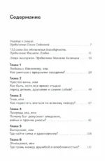 Сирийские мистики о любви, страхе, гневе и радости — изображение 3