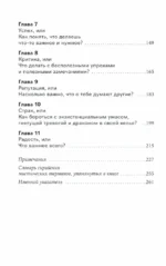Сирийские мистики о любви, страхе, гневе и радости — изображение 4