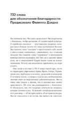 Сирийские мистики о любви, страхе, гневе и радости — изображение 5