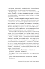 Сирийские мистики о любви, страхе, гневе и радости — изображение 6