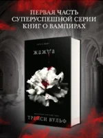 Жажда — изображение 4