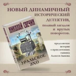 Уральское эхо — изображение 5