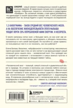 Автостопом по мозгу. Когда вся вселенная у тебя в голове — изображение 3