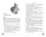 Winx. Добро пожаловать в Магикс! — изображение 3