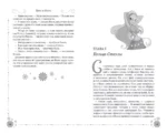 Winx. Добро пожаловать в Магикс! — изображение 5