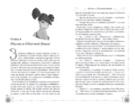 Winx. Добро пожаловать в Магикс! — изображение 6