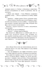Winx. Тень Феникса — изображение 4