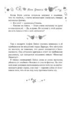 Winx. Тень Феникса — изображение 5