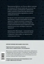 Одиссея — изображение 3