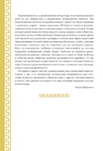 Одиссея — изображение 5