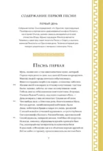 Одиссея — изображение 6
