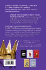 Сокровище — изображение 2