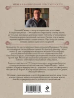 Ледяной ветер Суоми — изображение 2