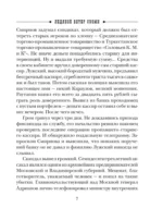 Ледяной ветер Суоми — изображение 3