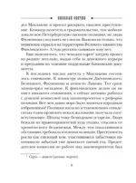 Ледяной ветер Суоми — изображение 4