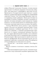 Ледяной ветер Суоми — изображение 5