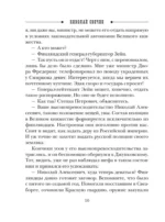Ледяной ветер Суоми — изображение 6