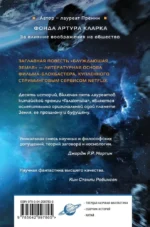 Блуждающая Земля — изображение 2