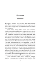 Шаровая молния — изображение 6