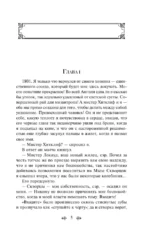 Грозовой перевал — изображение 4