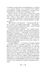 Грозовой перевал — изображение 5