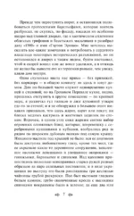Грозовой перевал — изображение 6