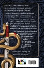 Приятный кошмар — изображение 3