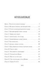 Приятный кошмар — изображение 4