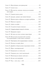 Приятный кошмар — изображение 5