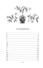 Скорбь Сатаны — изображение 3