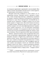 Туркестан — изображение 6