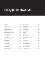 Легенды футбола. Звезды всех времен и величайшие игроки в истории футбола — изображение 5