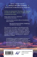 Удержать небо — изображение 3