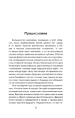 Удержать небо — изображение 4