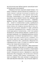 Удержать небо — изображение 5
