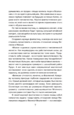 Удержать небо — изображение 6
